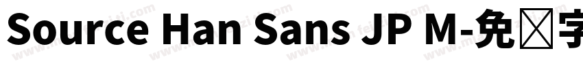 Source Han Sans JP M字体转换